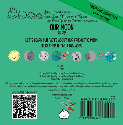 Bitty Bao: Our Moon • 月亮 (Cantonese)