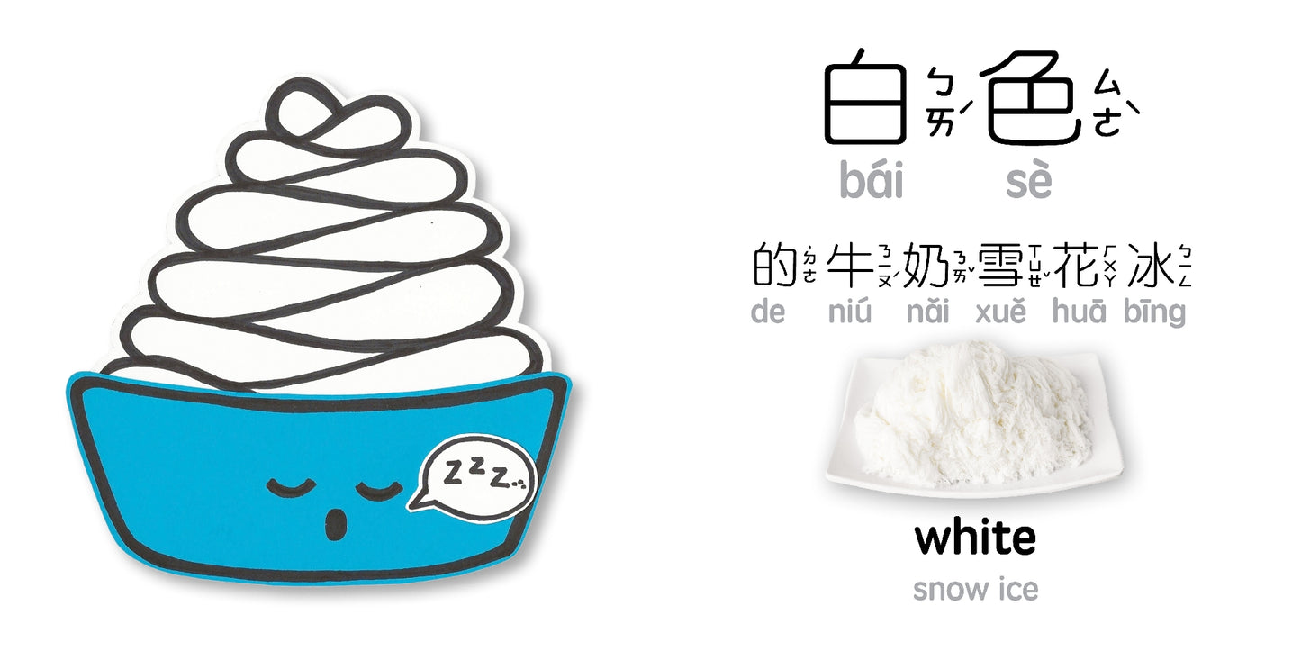 Bitty Bao: The Colors of Snow Ice [Reimagined] • 彩色雪花冰 (Mandarin)