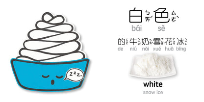 Bitty Bao: The Colors of Snow Ice [Reimagined] • 彩色雪花冰 (Mandarin)