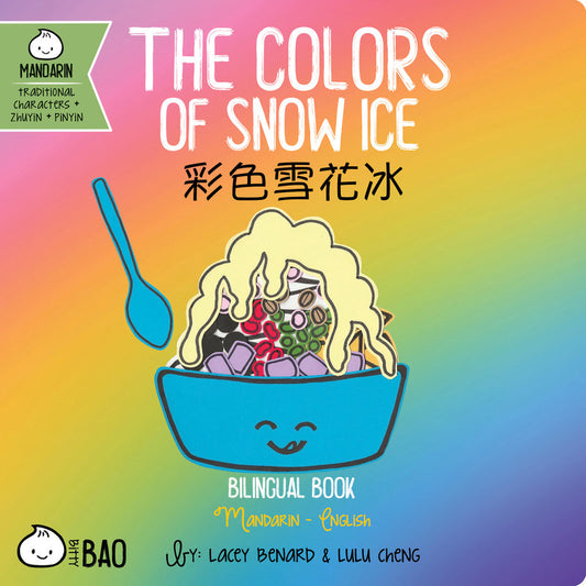 Bitty Bao: The Colors of Snow Ice [Reimagined] • 彩色雪花冰 (Mandarin)