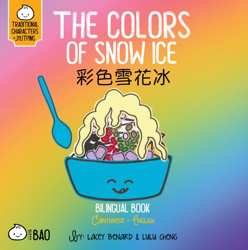 Bitty Bao: The Colors of Snow Ice [Reimagined] • 彩色雪花冰 (Cantonese)