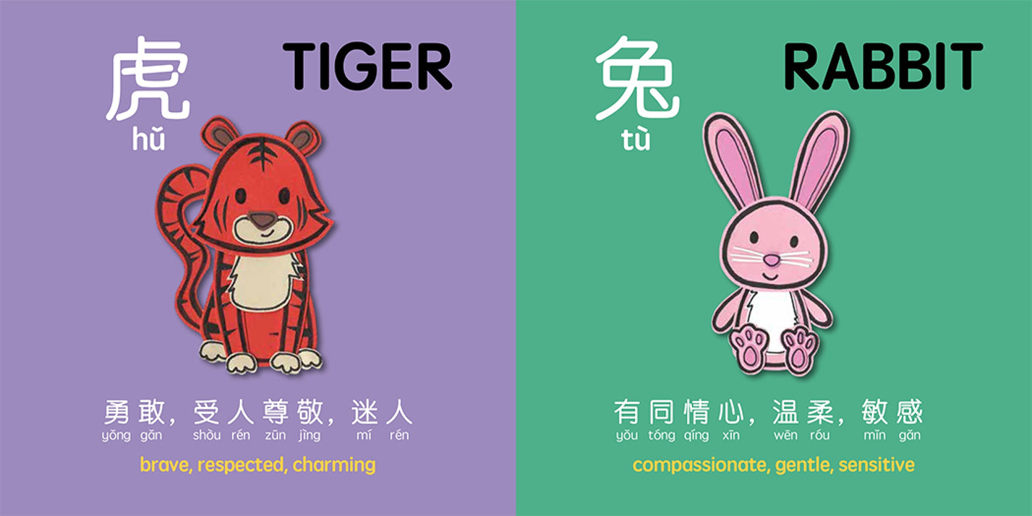 Bitty Bao: Lucky Lunar Animals • Mandarin Simplified Chinese [Reimagined]