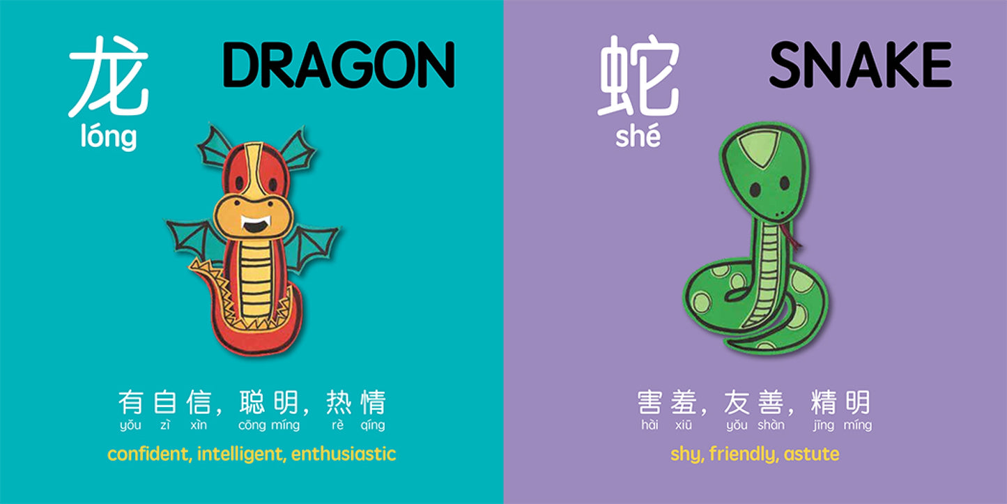 Bitty Bao: Lucky Lunar Animals • Mandarin Simplified Chinese [Reimagined]