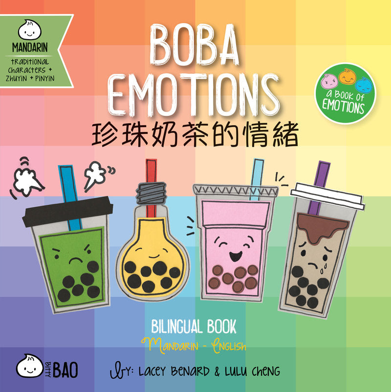 Bitty Bao: Boba Emotions • Mandarin Traditional Chinese [Reimagined]