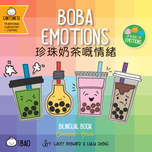 Bitty Bao: Boba Emotions • Cantonese [Reimagined]