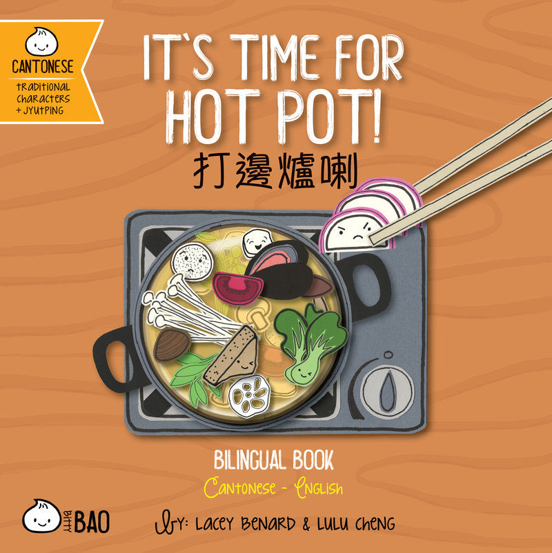 Bitty Bao: It's Time for Hot Pot - Cantonese [Reimagined]