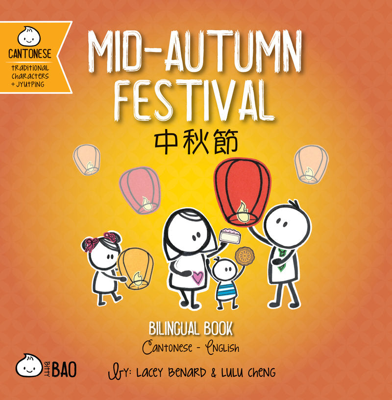 Bitty Bao: Mid-Autumn Festival • Cantonese [Reimagined]