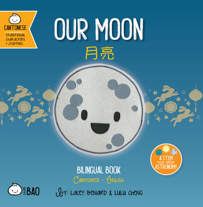 Bitty Bao: Our Moon • Cantonese [Reimagined]