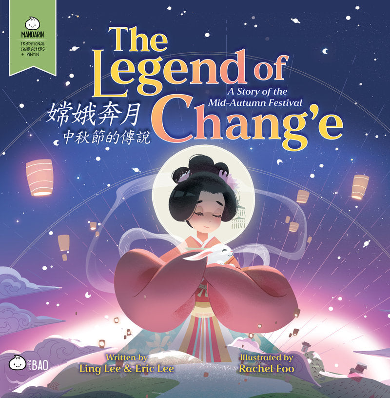 Bitty Bao: The Legend of Chang'e  (Traditional)  • 嫦娥奔月: 中秋節的傳說