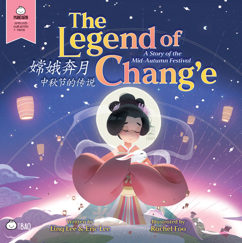 Bitty Bao: The Legend of Chang'e  (Simplified)  • 嫦娥奔月: 中秋節的傳說