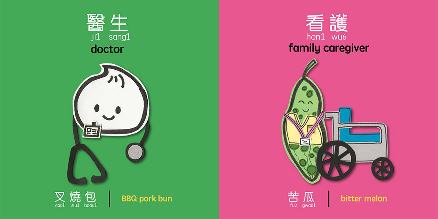 Bitty Bao: Everyday Heroes • Cantonese [Reimagined]