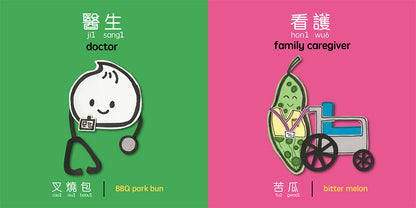 Bitty Bao: Everyday Heroes • Cantonese [Reimagined]