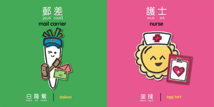 Bitty Bao: Everyday Heroes • Cantonese [Reimagined]