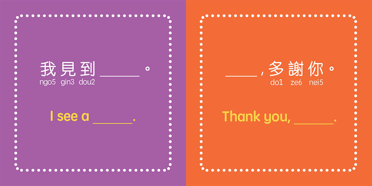 Bitty Bao: Everyday Heroes • Cantonese [Reimagined]