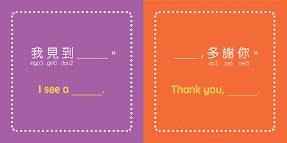 Bitty Bao: Everyday Heroes • Cantonese [Reimagined]