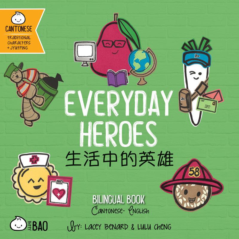 Bitty Bao: Everyday Heroes • Cantonese [Reimagined]
