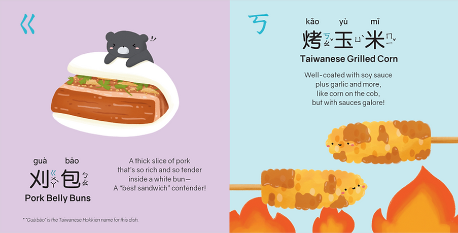 A Little Book of Taiwanese Eats