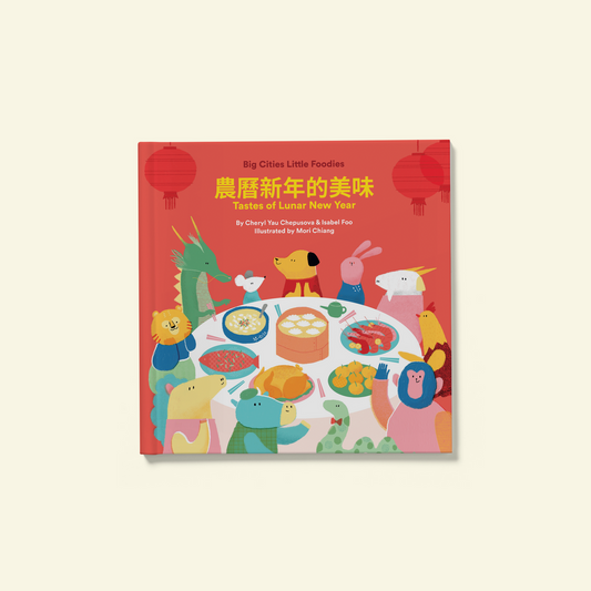Tastes of Lunar New Year • 農曆新年的美味 (Bilingual Traditional Chinese & English)