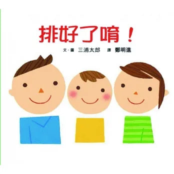 Baby's First Set of Board Books (Set of 3) • 寶寶的第一套成長紀錄繪本