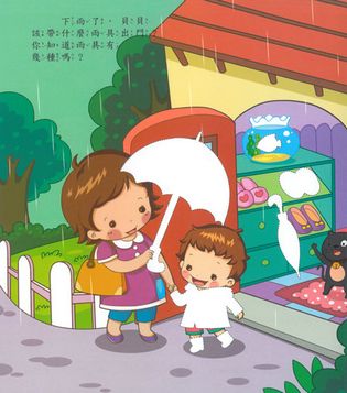 Billy Sticker Activity Books • 貝貝的專注力貼紙書