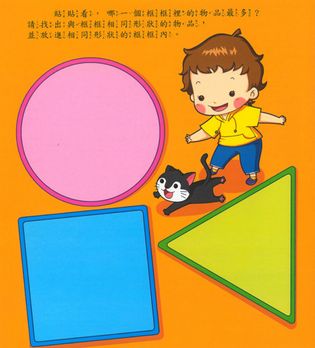 Billy Sticker Activity Books • 貝貝的專注力貼紙書