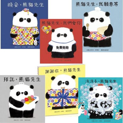 Mr. Panda Bundle