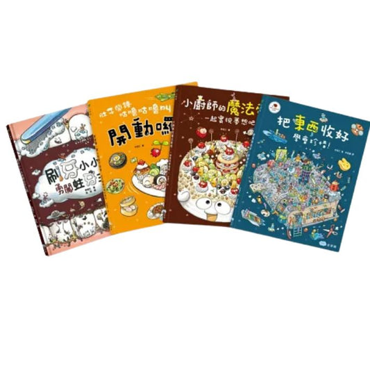 Ginny & Bini: Establishing Good Habits (Set of 4) • 金妮&比尼繪本-好習慣養成篇 (4冊)