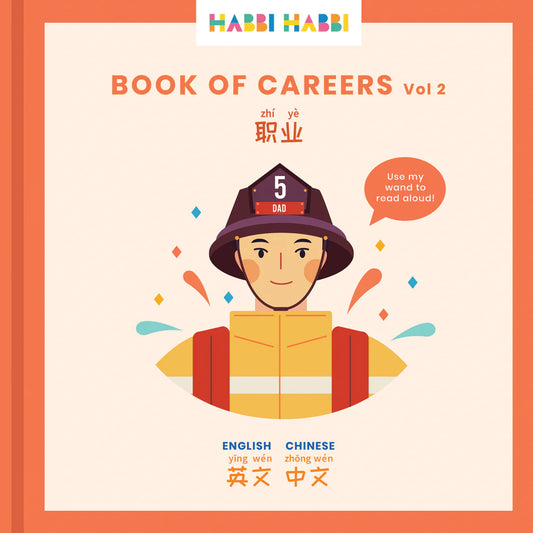 Habbi Habbi: Book of Careers - Vol 2 (Dads) (Bilingual: Mandarin - English)