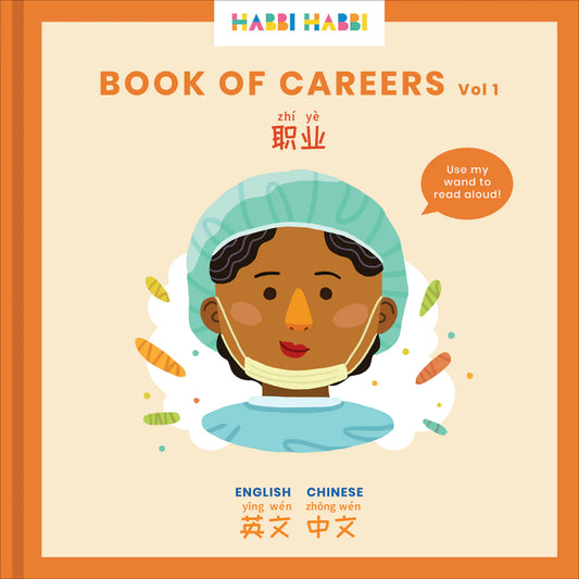 Habbi Habbi: Book of Careers - Vol 1 (Moms) (Bilingual: Mandarin - English)