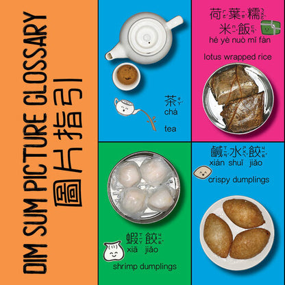 Bitty Bao: Counting with Dim Sum • 跟着點心數數 (Mandarin)