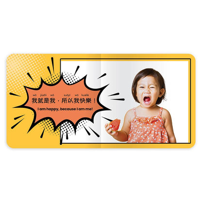 I Am Me! (Traditional Chinese with Pinyin) • 我就是我！