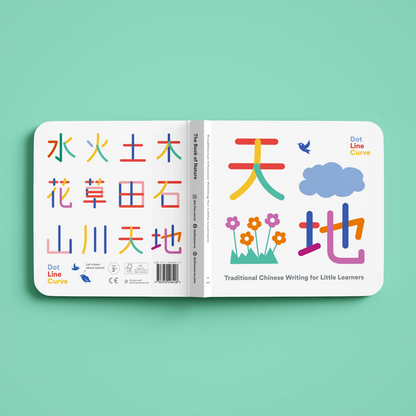 Dot Line Curve: The Book of Nature Set (Touch & Trace Book + Write & Wipe Cards)