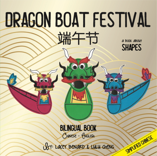Bitty Bao: Dragon Boat Festival • 端午節 (Mandarin)