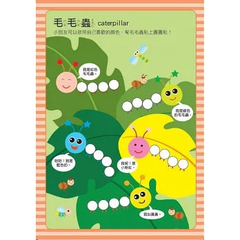 FOOD Superhero Dot Sticker Activity Book: Silly Animals • FOOD超人頑皮動物-寶寶巧手大圓圓貼