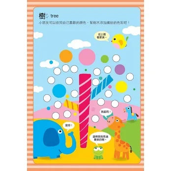 FOOD Superhero Dot Sticker Activity Book: Party Time! • FOOD 超人 歡樂派對：寶寶巧手大圓圓貼