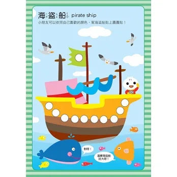 FOOD Superhero Dot Sticker Activity Book: Party Time! • FOOD 超人 歡樂派對：寶寶巧手大圓圓貼