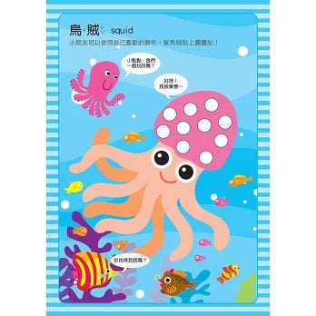 FOOD Superhero Dot Sticker Activity Book: Party Time! • FOOD 超人 歡樂派對：寶寶巧手大圓圓貼