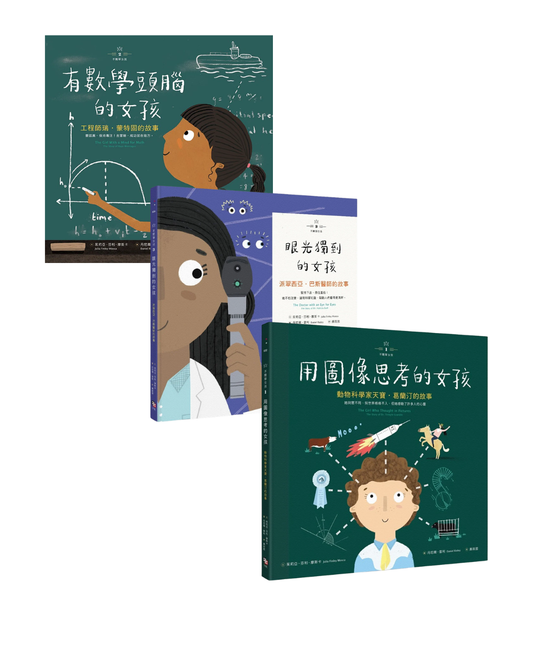 (Preloved) Female Scientists: Dr. Patricia Bath, Dr. Temple Grandin, and Raye Montague (Set of 3)