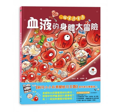 Ginny & Bini: Growing Up Healthy (Set of 4) • 金妮&比尼繪本-健康成長篇 (4冊)