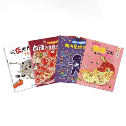 Ginny & Bini: Growing Up Healthy (Set of 4) • 金妮&比尼繪本-健康成長篇 (4冊)