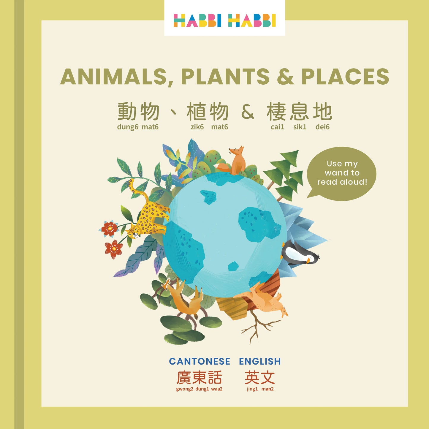 Habbi Habbi: Animals, Plants & Places (Bilingual: Cantonese - English)