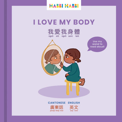 Habbi Habbi: I Love My Body (Bilingual: Cantonese - English)