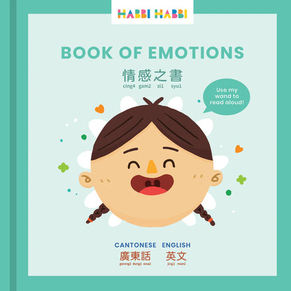 Habbi Habbi: Book of Emotions (Bilingual: Cantonese - English)