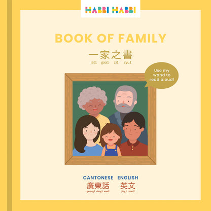 Habbi Habbi: Book of Family (Bilingual: Cantonese - English)