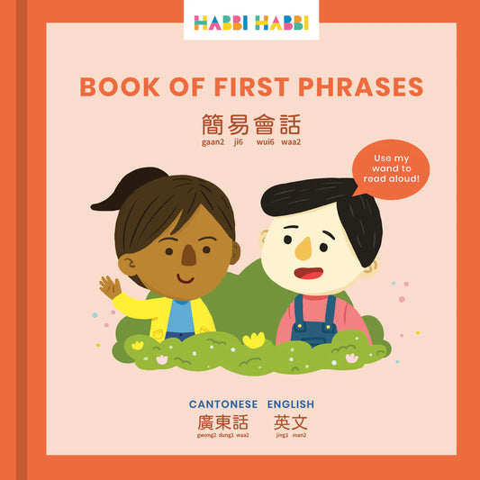 Habbi Habbi: Book of First Phrases (Bilingual: Cantonese - English)