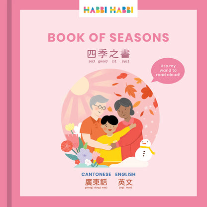 Habbi Habbi: Book of Seasons (Bilingual: Cantonese - English)