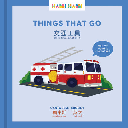 Habbi Habbi: Things That Go (Bilingual: Cantonese - English)