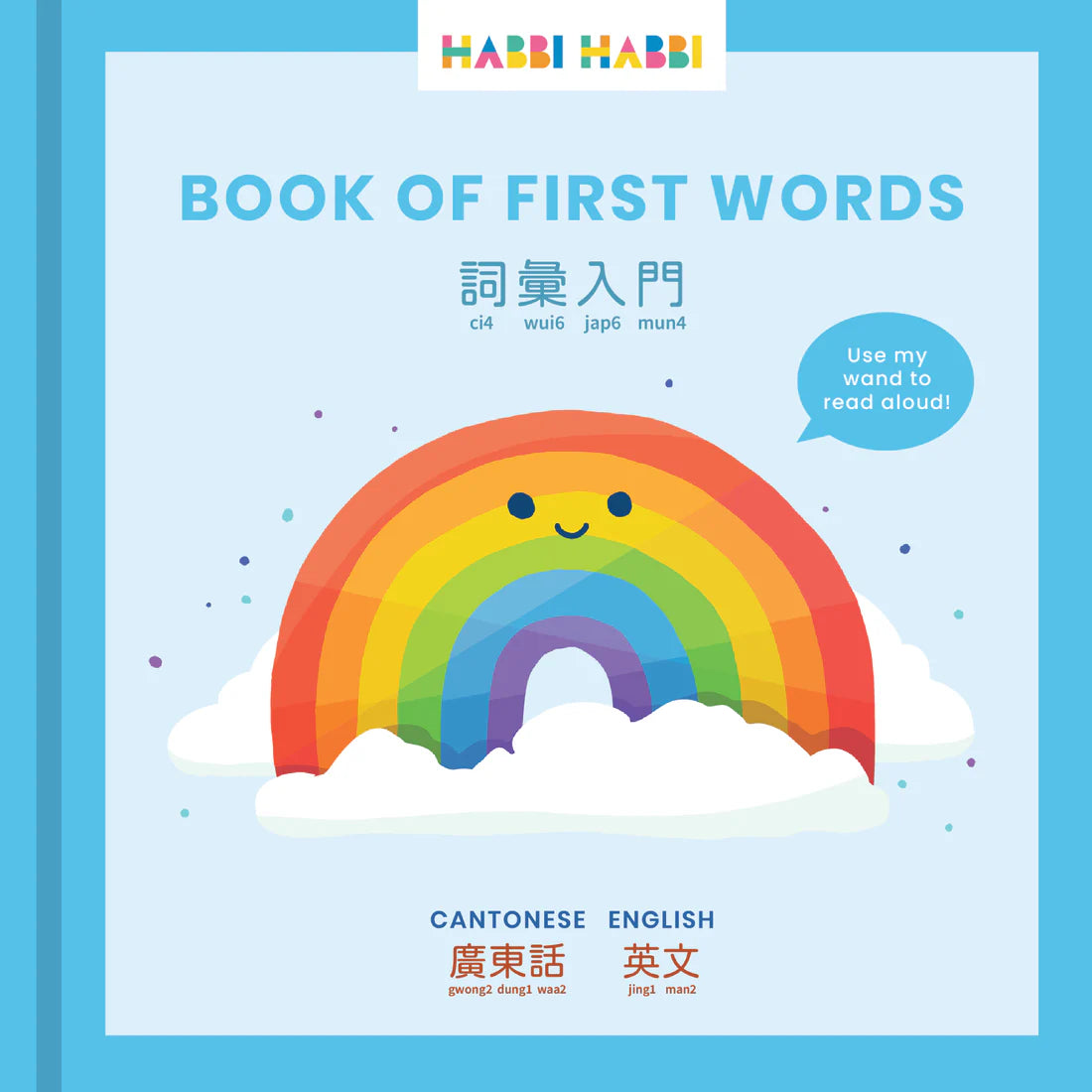 Habbi Habbi: Book of First Words (Bilingual: Cantonese - English)