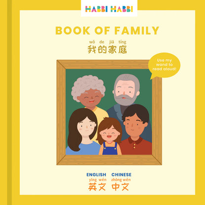 Habbi Habbi: Book of Family