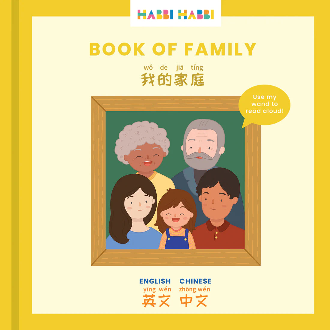 Habbi Habbi: Book of Family (Bilingual: Mandarin - English)